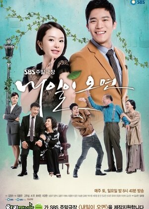 如果明日來臨海报